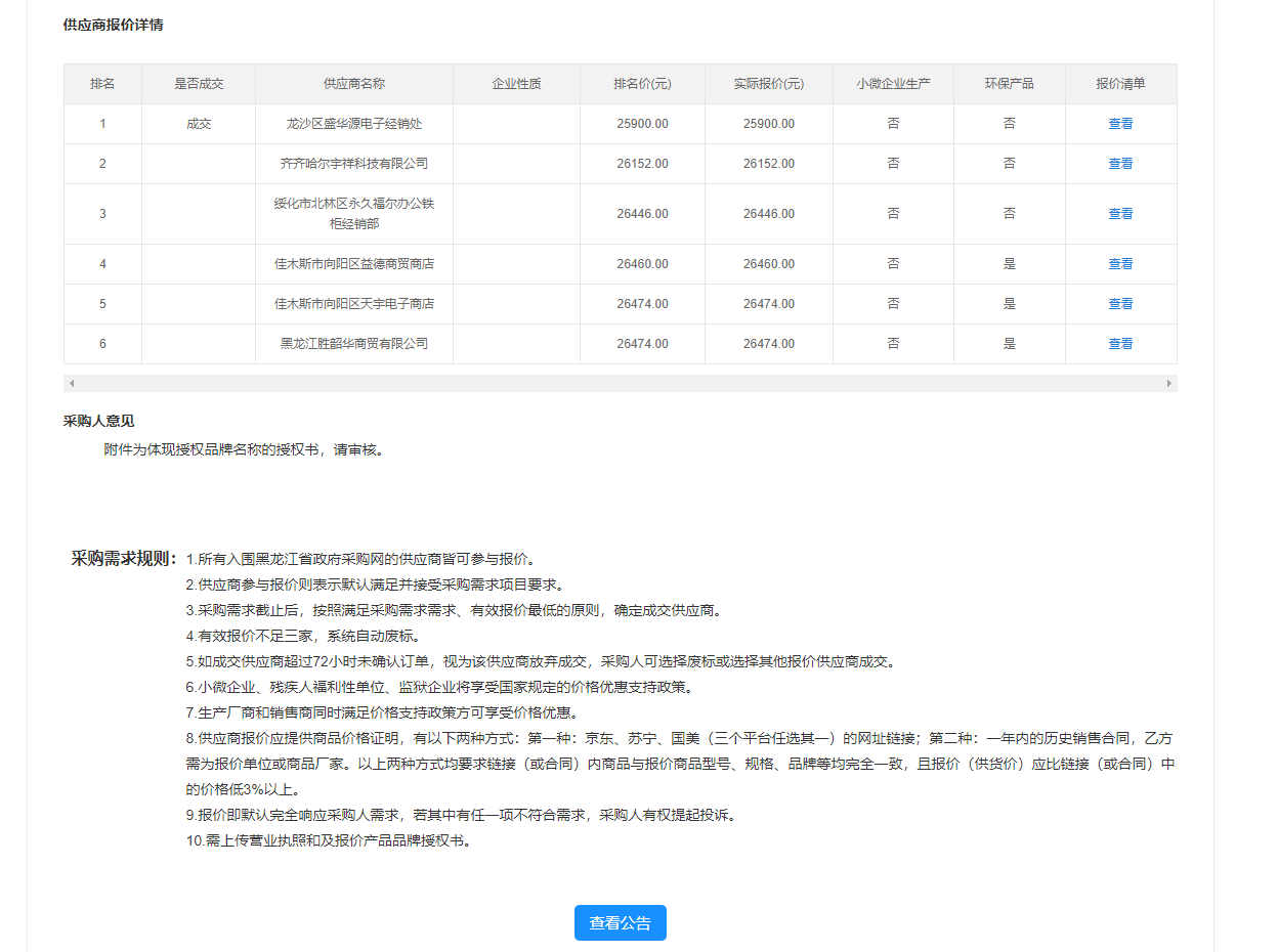 亿万先生MR·(中国)官方网站